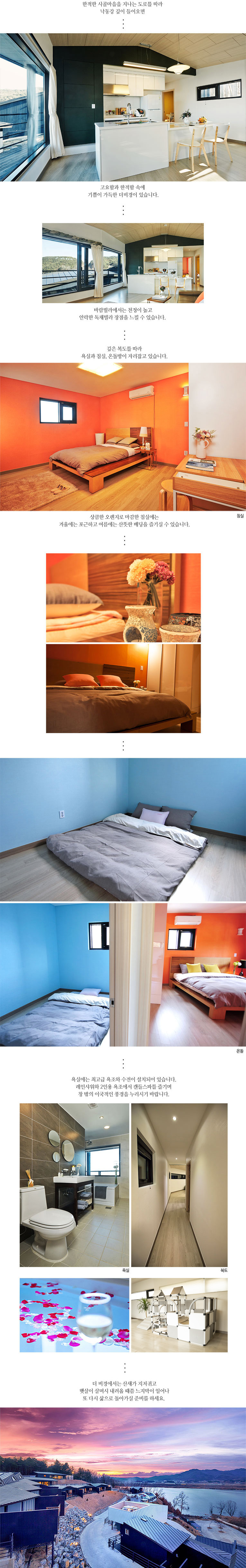 거실 + 조리공간, 침실 + 온돌, 욕실(공통)
